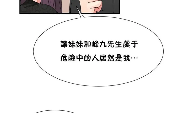 男公关与富家女-第52话 - 图片 91
