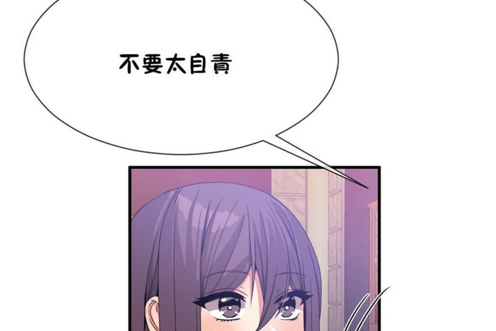 男公关与富家女第52话