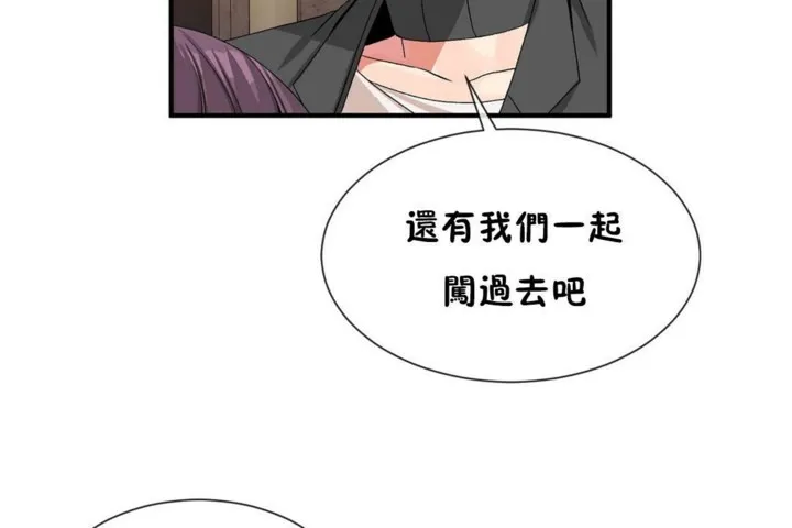 男公關與富家女第52話