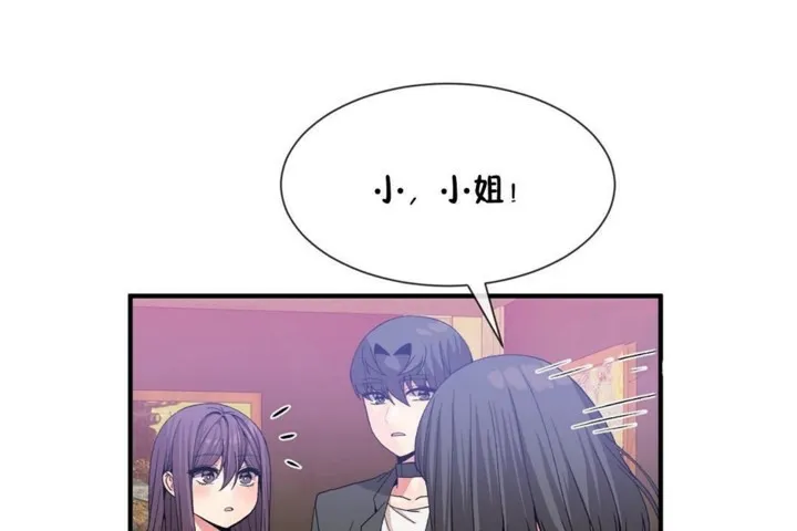 男公關與富家女第53話
