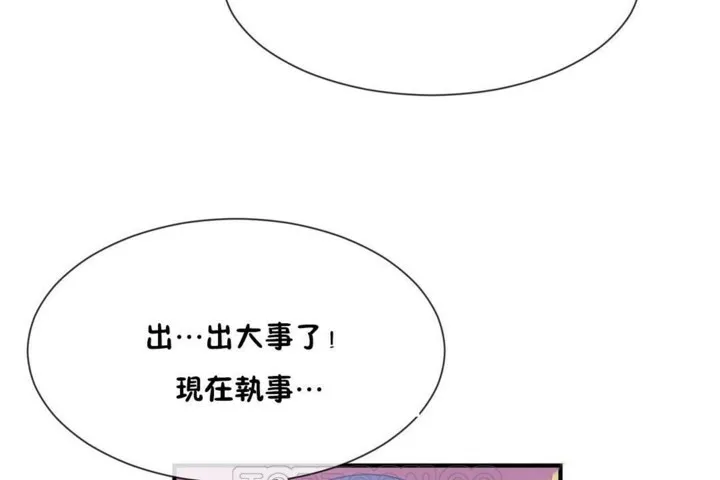 男公關與富家女第53話
