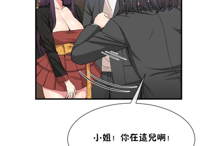 男公关与富家女第53话