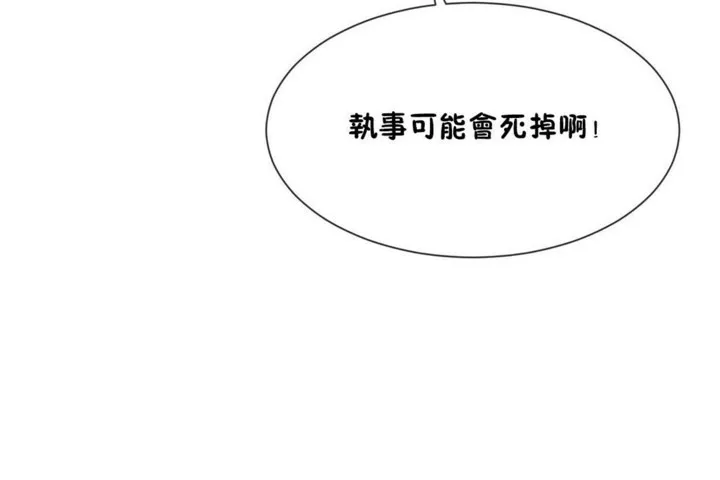 男公关与富家女-第53话 - 图片 5