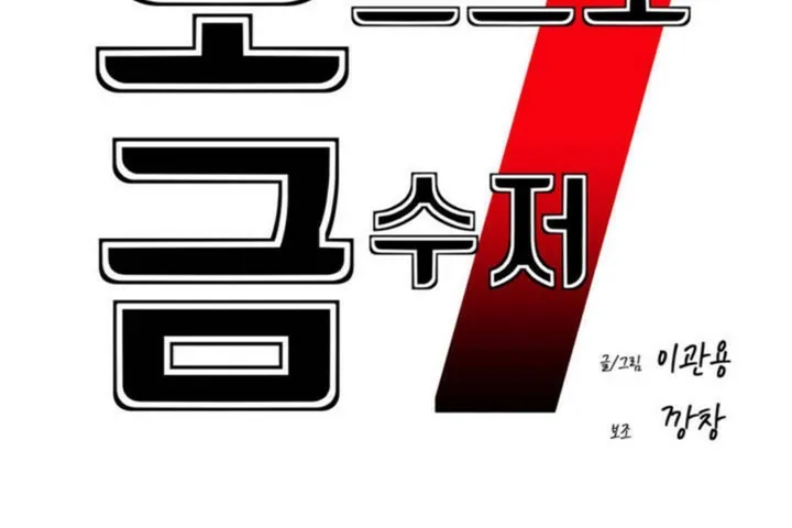 男公关与富家女-第53话 - 图片 11