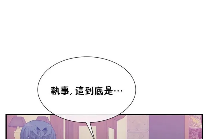 男公关与富家女-第53话 - 图片 14