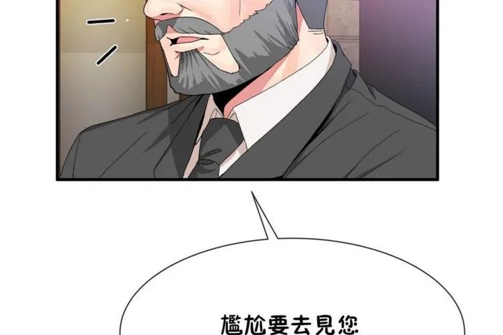 男公关与富家女-第53话 - 图片 17