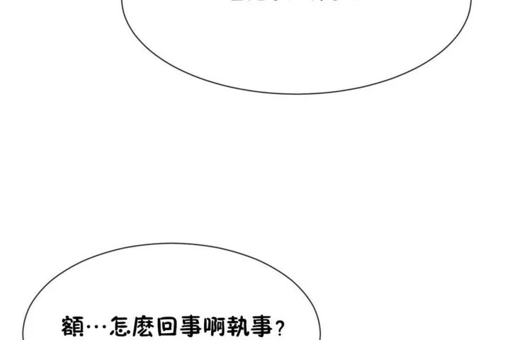 男公关与富家女-第53话 - 图片 18