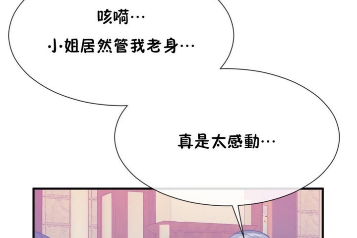 男公关与富家女第53话