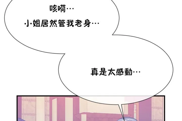 男公关与富家女-第53话 - 图片 26