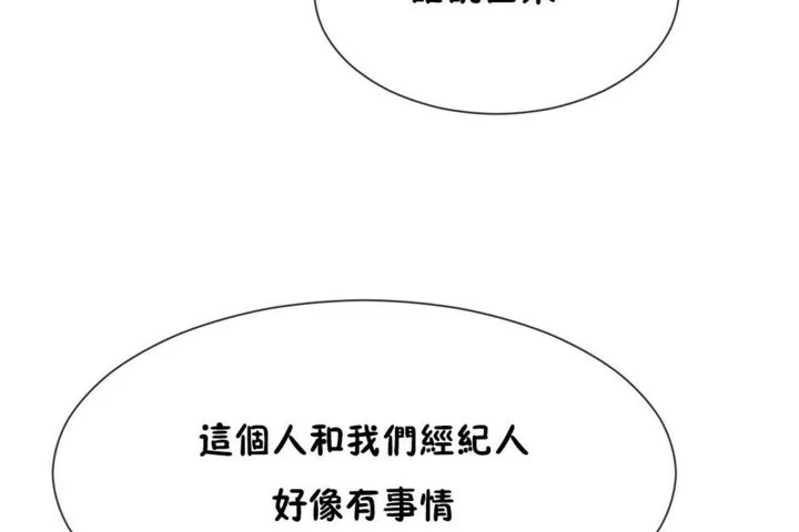 男公關與富家女第53話