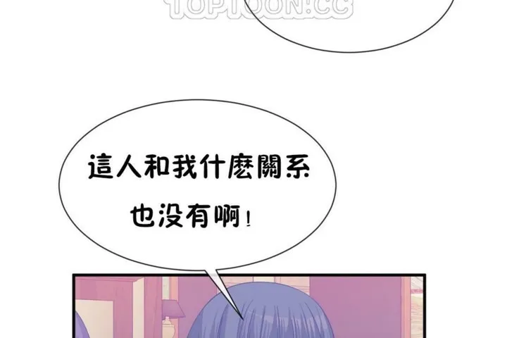 男公關與富家女第53話