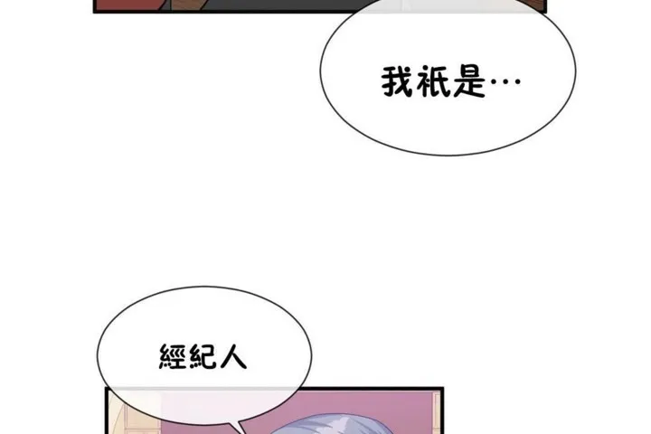 男公關與富家女第53話