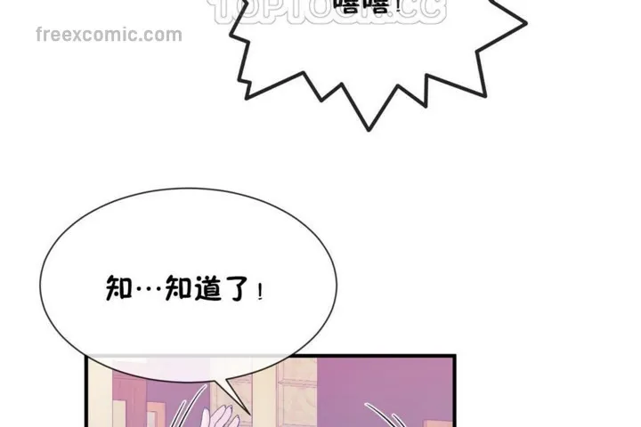 男公关与富家女-第53话 - 图片 40