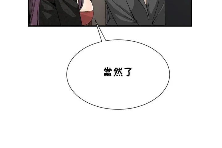 男公关与富家女-第53话 - 图片 47