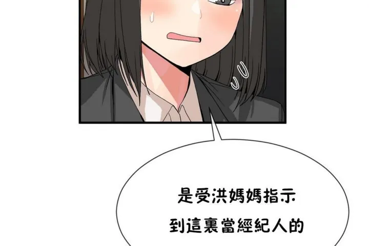 男公關與富家女第53話