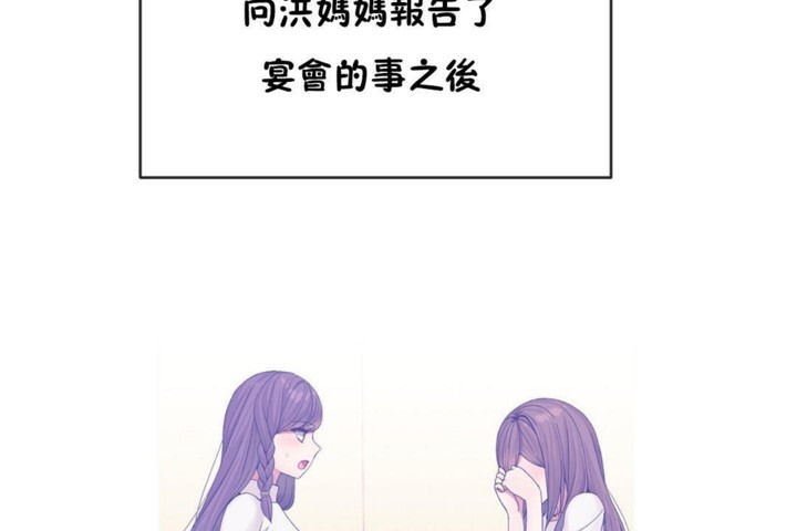 男公关与富家女第53话