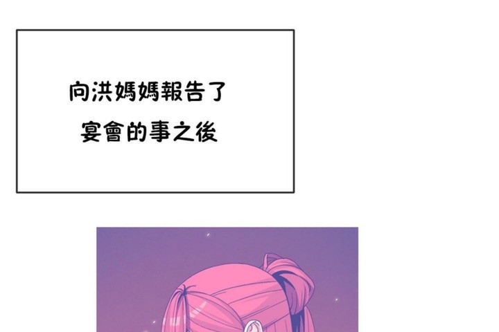 男公关与富家女第53话