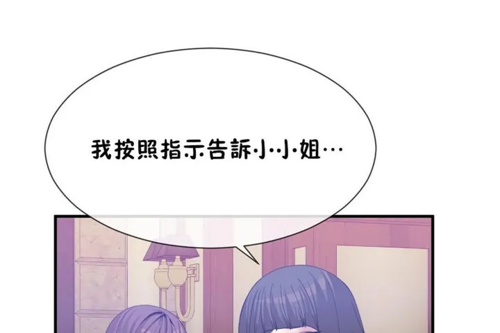 男公关与富家女-第53话 - 图片 73