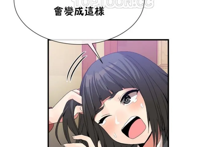 男公關與富家女第53話