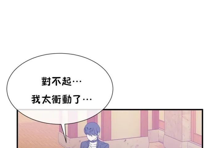 男公关与富家女-第53话 - 图片 86