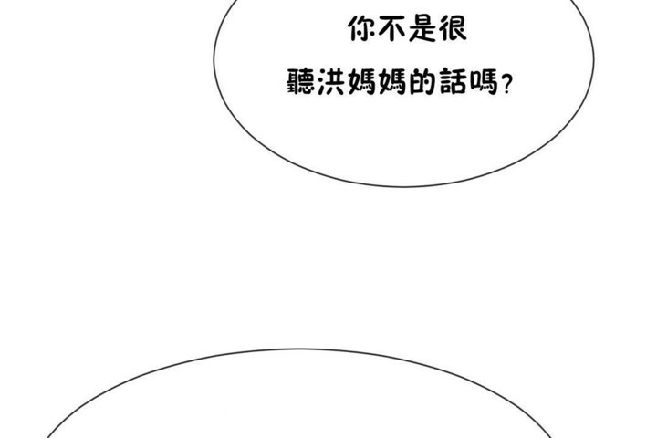 男公关与富家女第53话