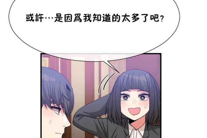 男公关与富家女第53话