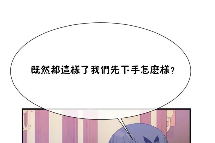 男公關與富家女第53話