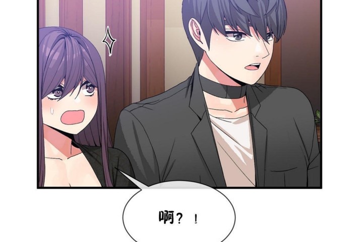 男公关与富家女第53话