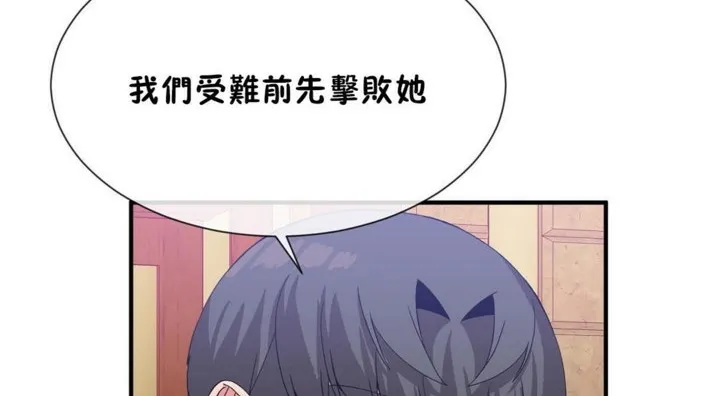 男公关与富家女-第53话 - 图片 98