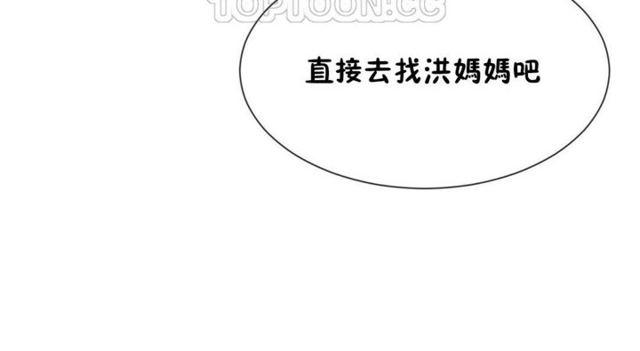 男公关与富家女第53话