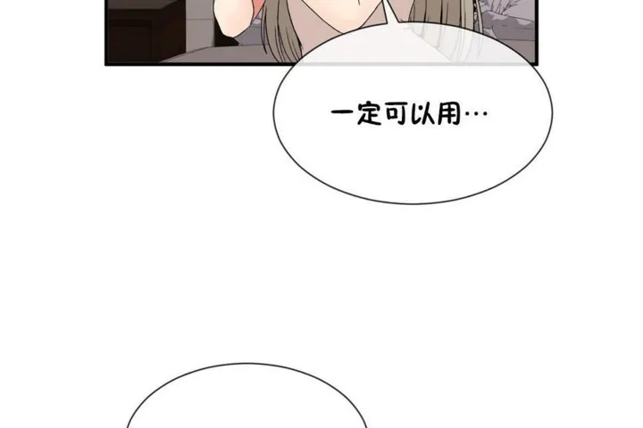 男公關與富家女第54話