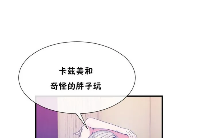 男公關與富家女第54話