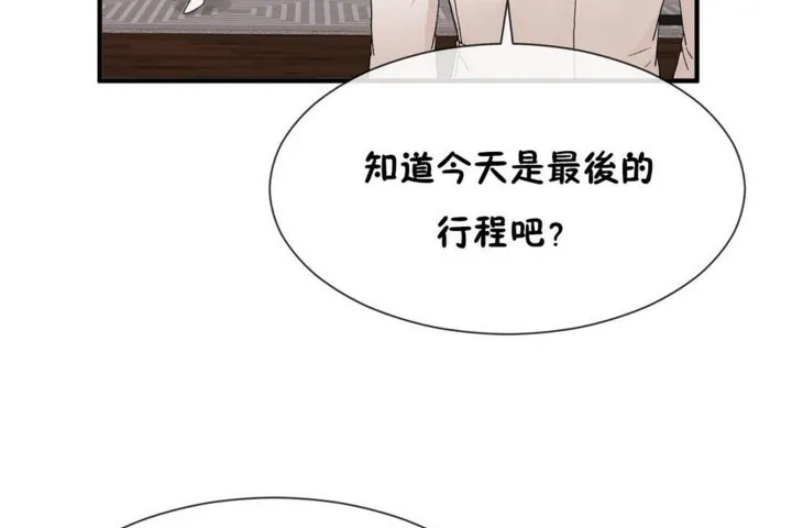 男公关与富家女-第54话 - 图片 20