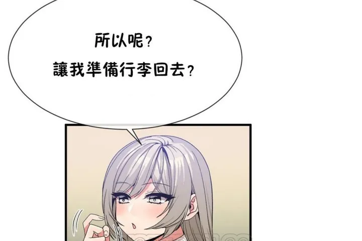 男公关与富家女-第54话 - 图片 21