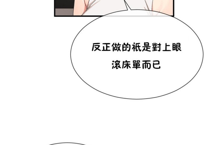 男公关与富家女第54话