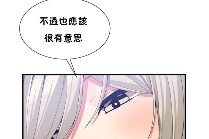 男公关与富家女-第54话 - 图片 30