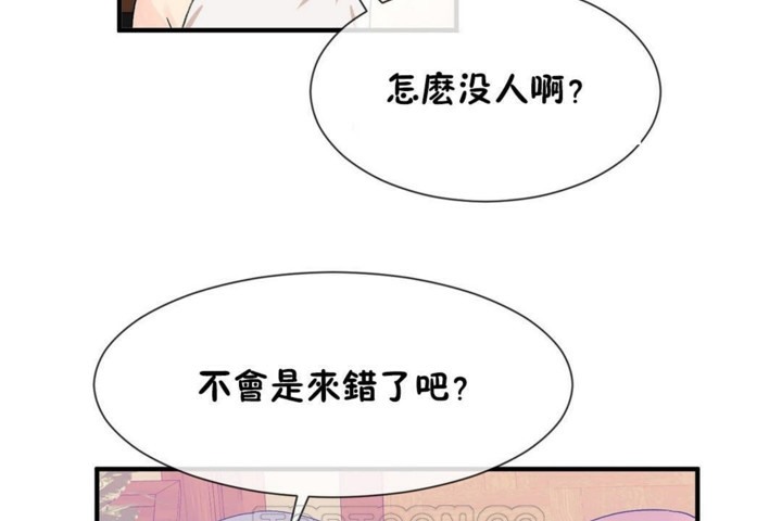 男公关与富家女第54话
