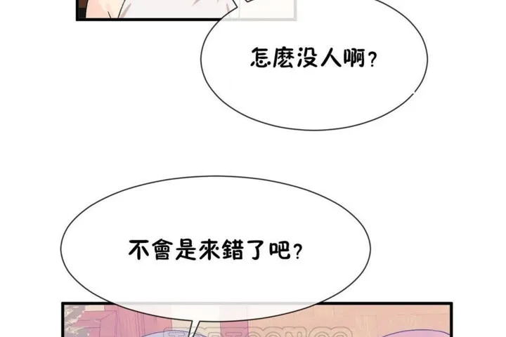 男公关与富家女-第54话 - 图片 39