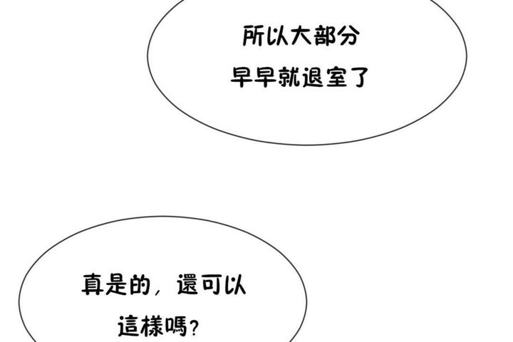 男公关与富家女第54话