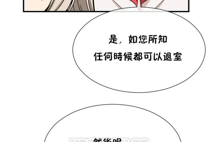 男公关与富家女-第54话 - 图片 45