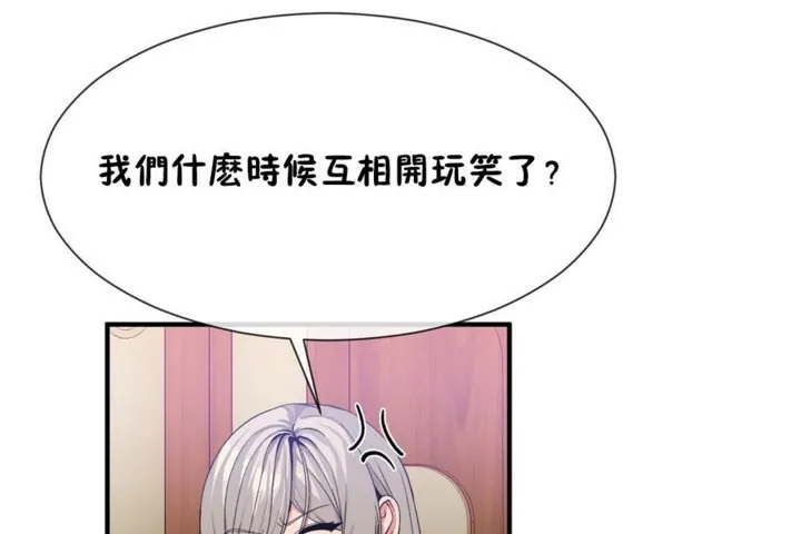 男公关与富家女-第54话 - 图片 55