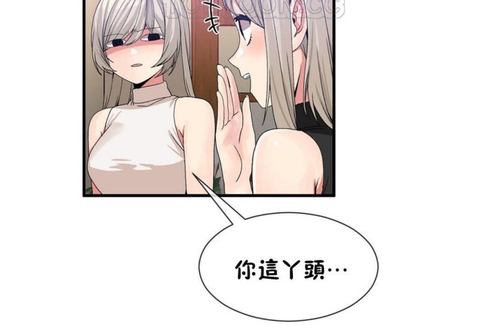 男公關與富家女第54話