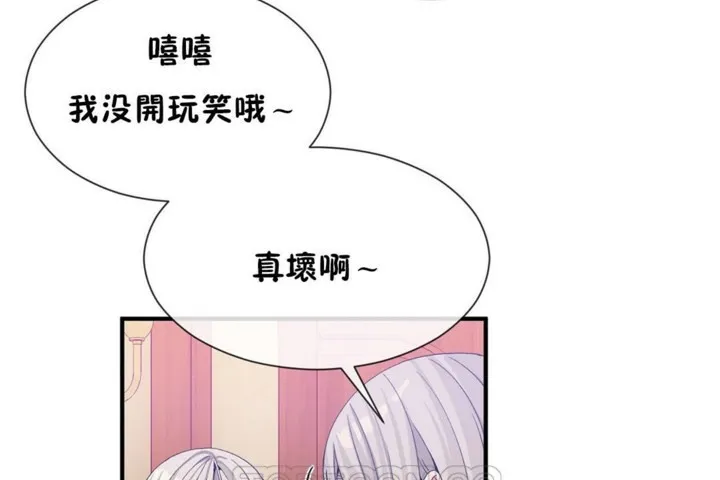 男公關與富家女第54話