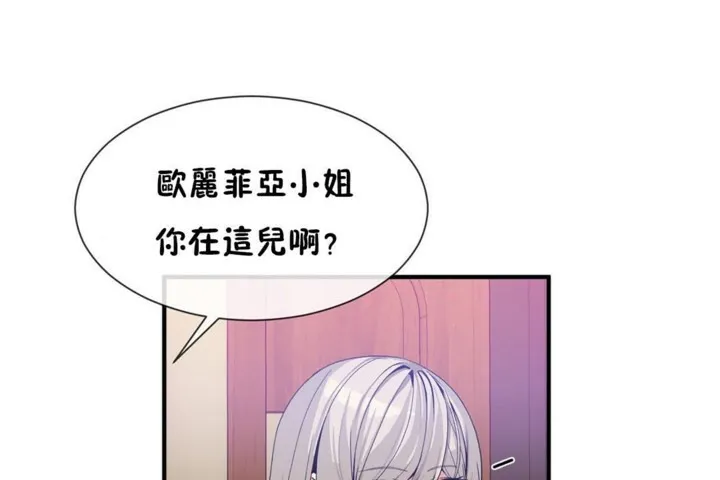 男公关与富家女-第54话 - 图片 59