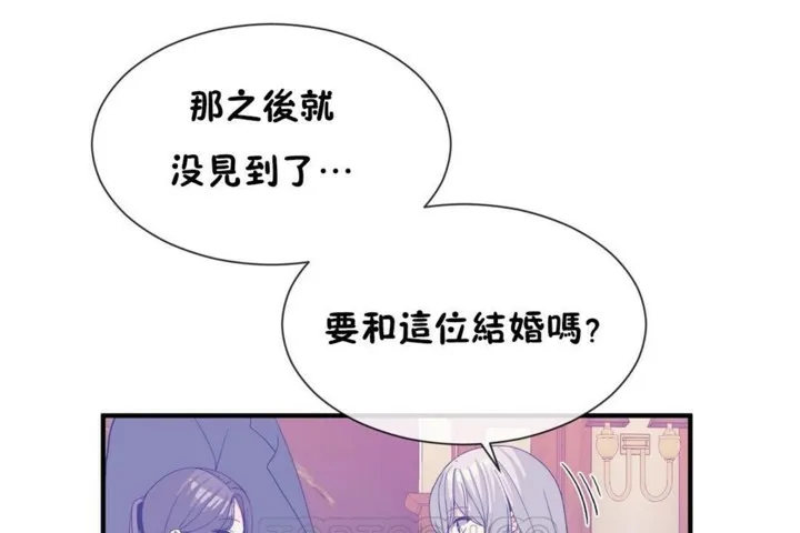 男公關與富家女第54話