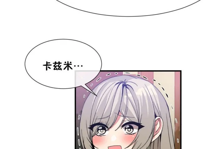 男公關與富家女第54話