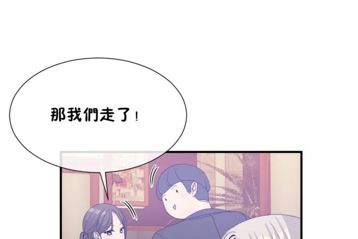 男公关与富家女-第54话 - 图片 73