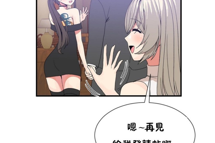 男公关与富家女第54话