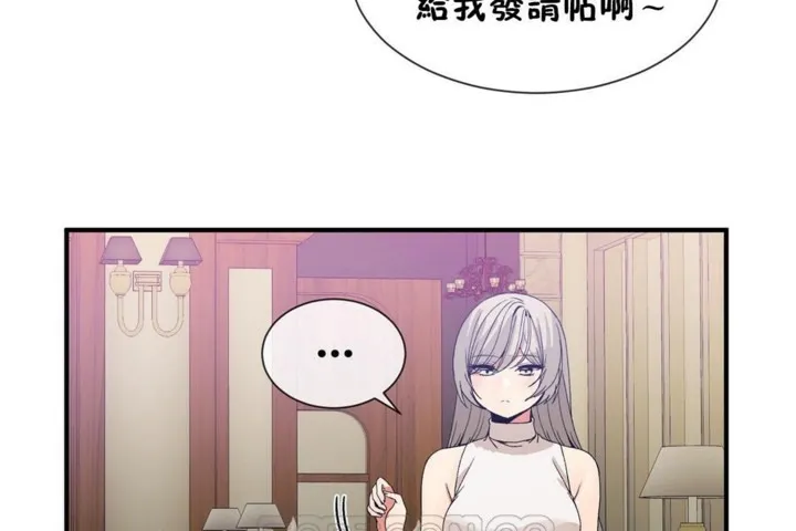 男公关与富家女-第54话 - 图片 75