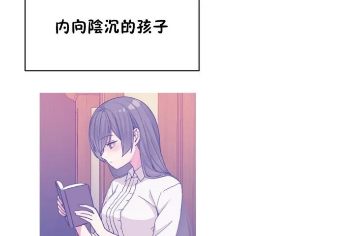 男公關與富家女第54話